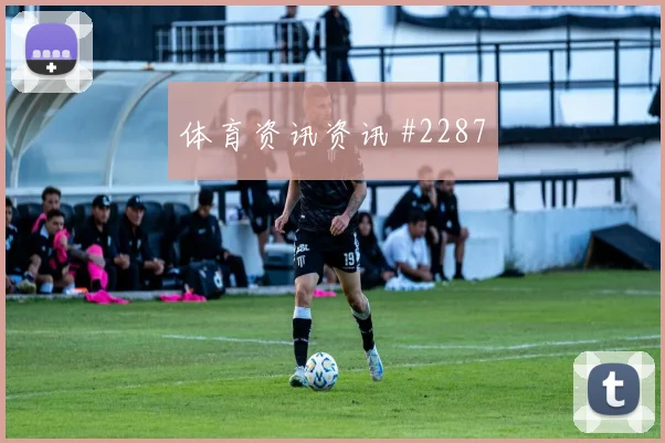 朱拉库齐耶夫面对哥伦比亚体能考验