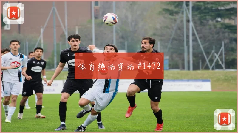 阿里2026世界杯带队出线前景