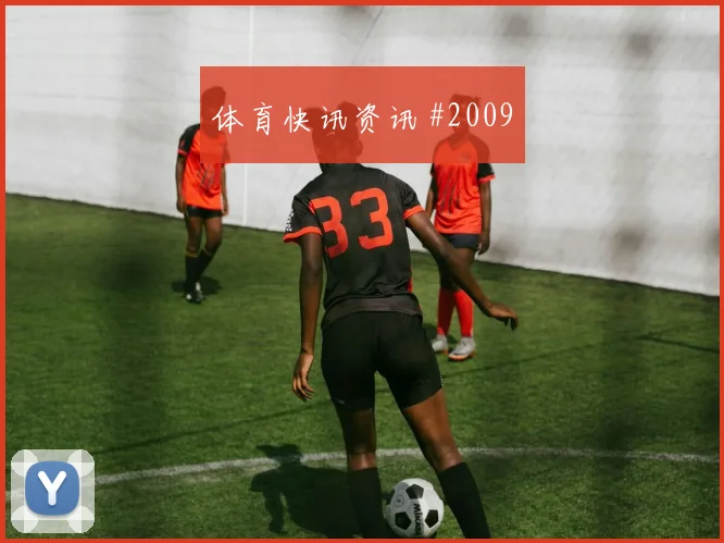 美国队2026世界杯小组赛赛程