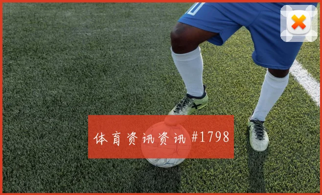 6月27日葡萄牙vs哥伦比亚客场压力